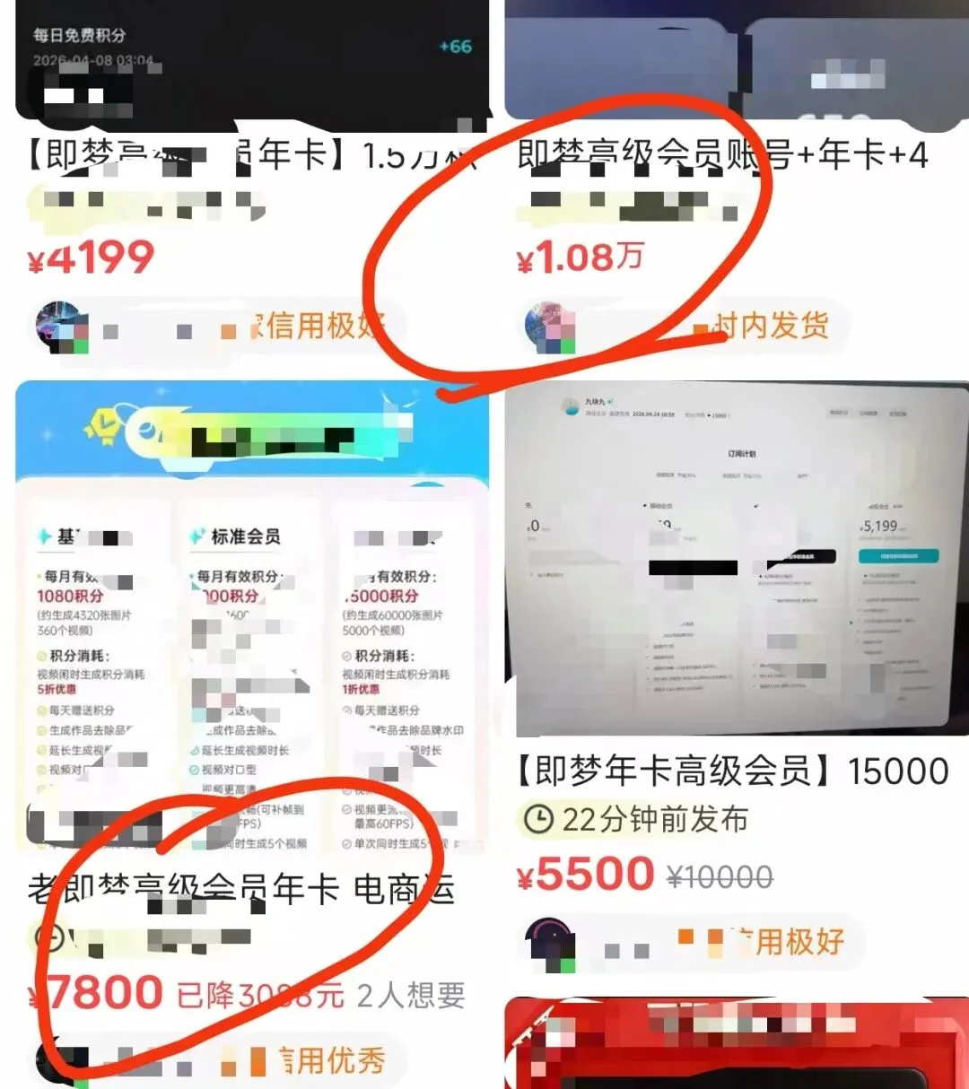 AI创业3年，不如倒卖即梦老号