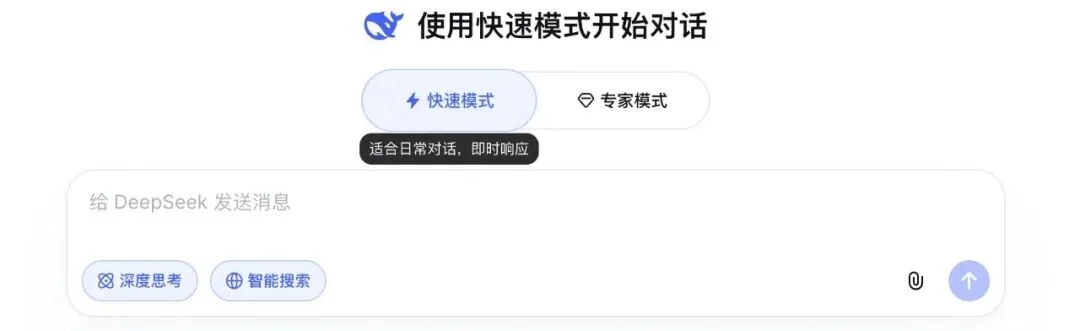 DeepSeek，该卸下扫地僧的枷锁了