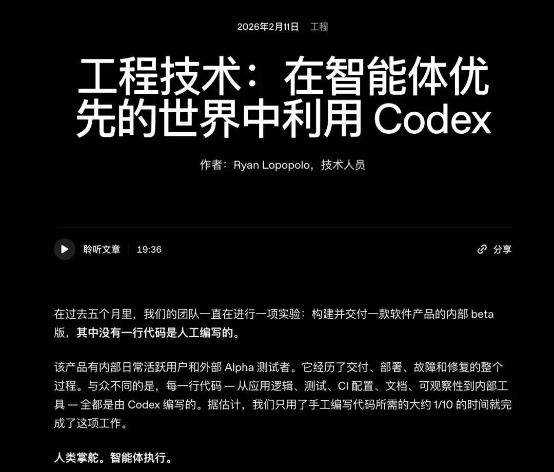 评审也不靠人，每天消耗10亿token！OpenAI核心工程师自曝极限经历：对代码细节没执念了！MCP早死了！软件依赖会消失，揭秘幽灵库7层架构