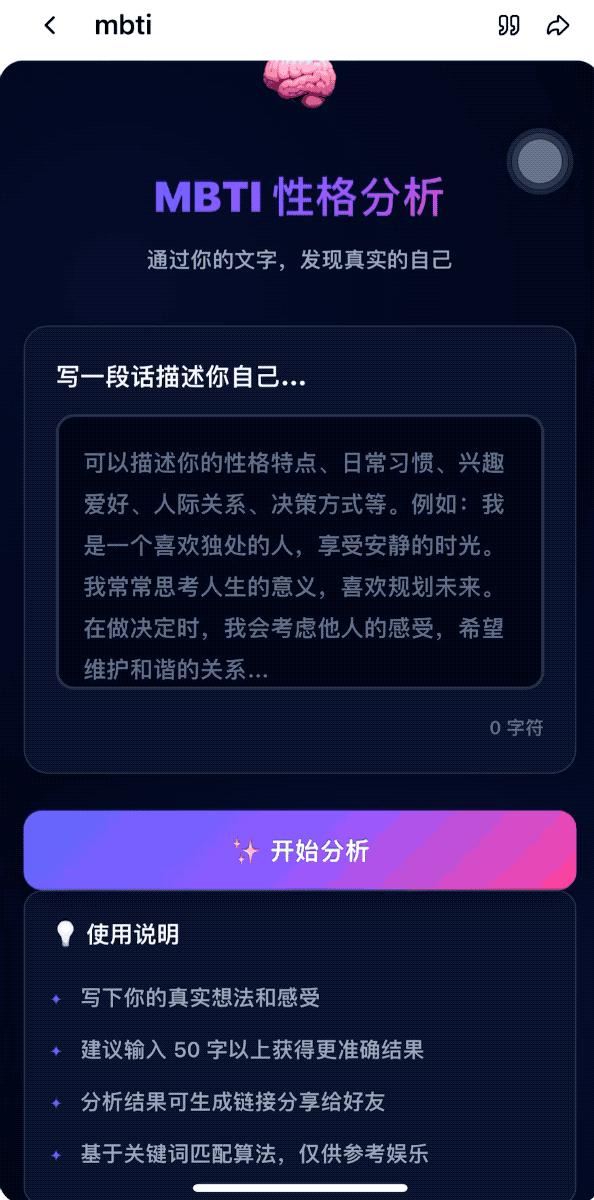 本养虾人看哭了！字节扣子2.5出生即满级，手机对话就能Vibe Coding