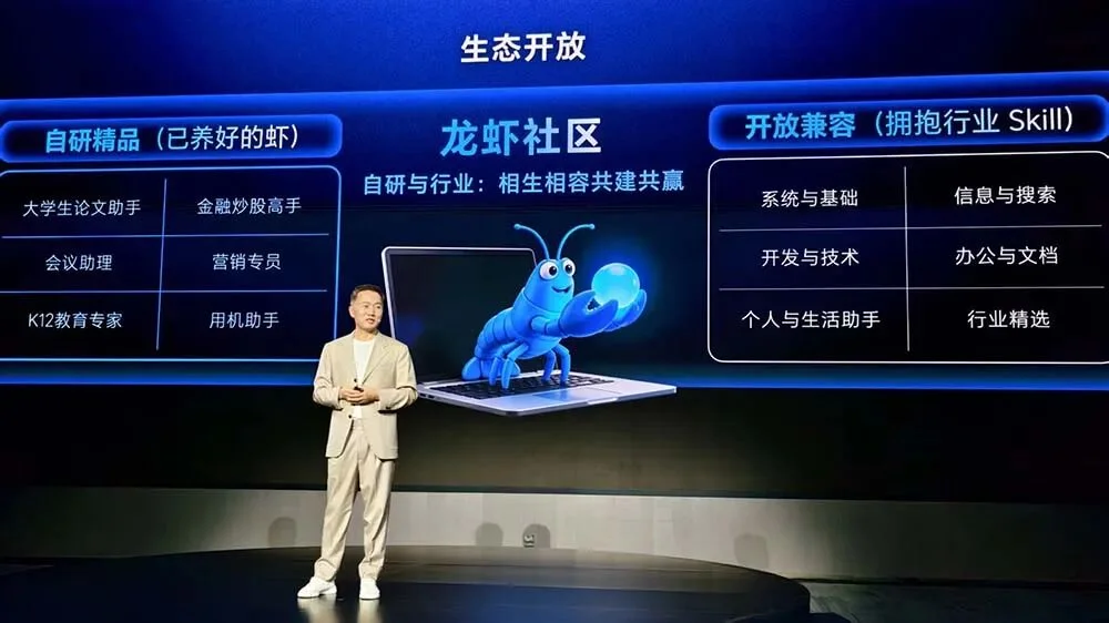 刚刚,荣耀发布全球首个“养虾本”,开机就能用