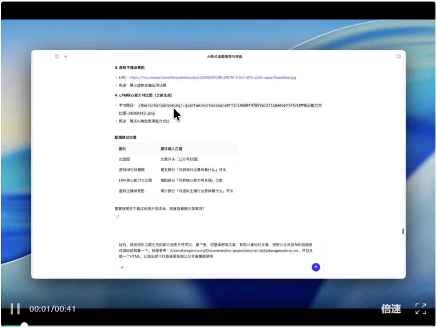 我跑通了辅助起号Skill，新手也能直接抄～