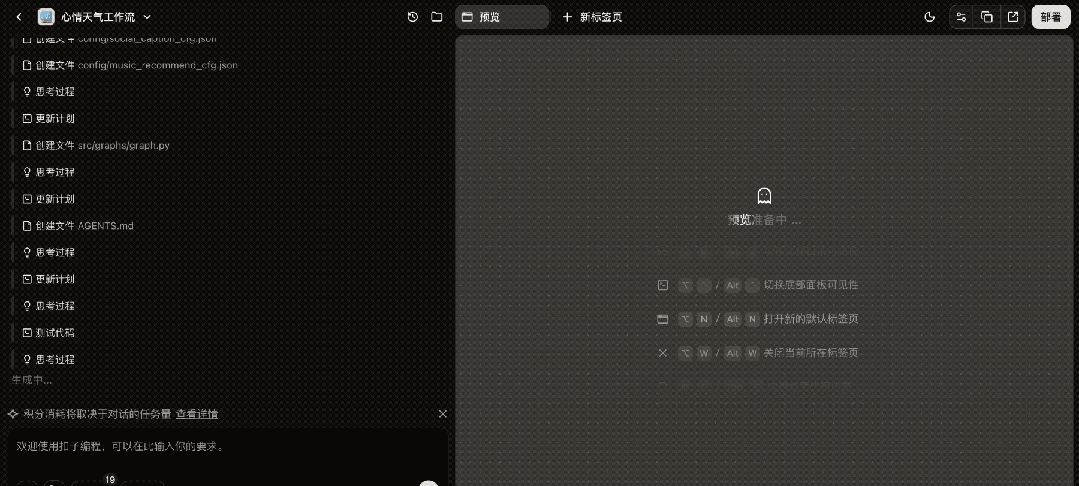 本养虾人看哭了！字节扣子2.5出生即满级，手机对话就能Vibe Coding