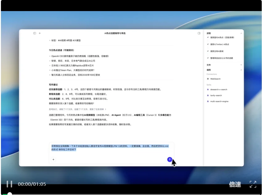 我跑通了辅助起号Skill，新手也能直接抄～