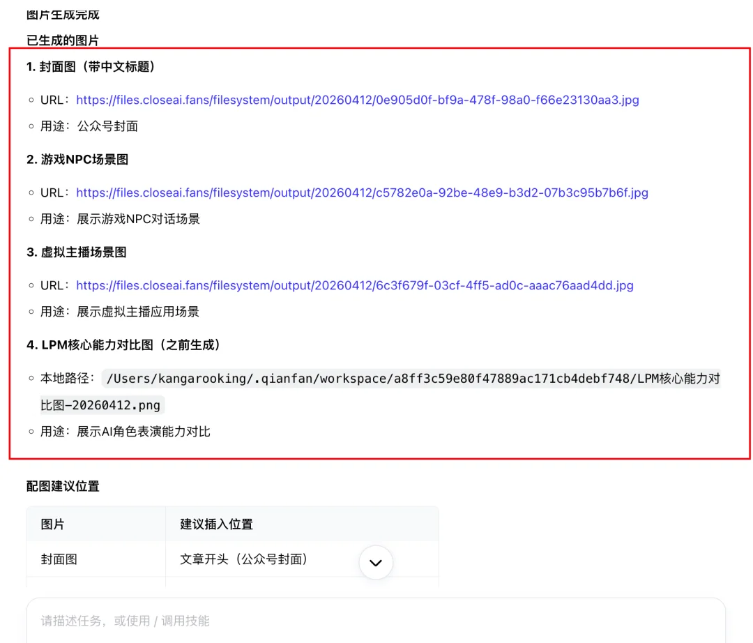 我跑通了辅助起号Skill，新手也能直接抄～