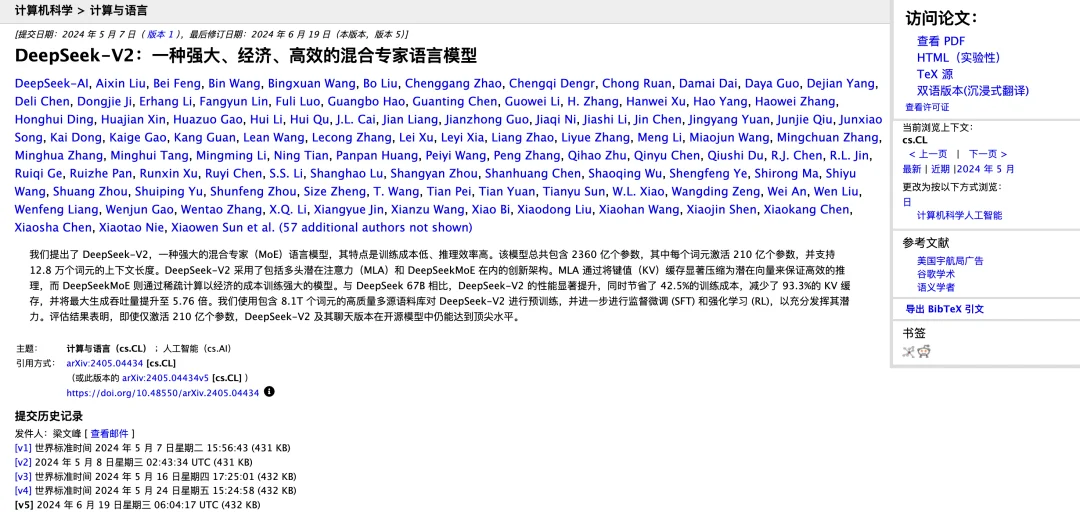 DeepSeek，该卸下扫地僧的枷锁了