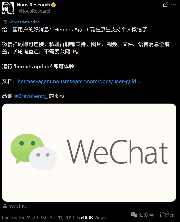 龙虾让位！硅谷顶流AI「爱马仕」一夜闯进微信，冲上全球第一