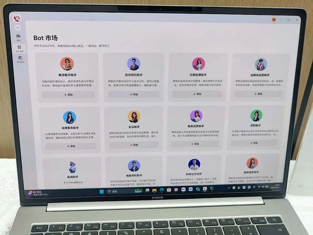 刚刚,荣耀发布全球首个“养虾本”,开机就能用