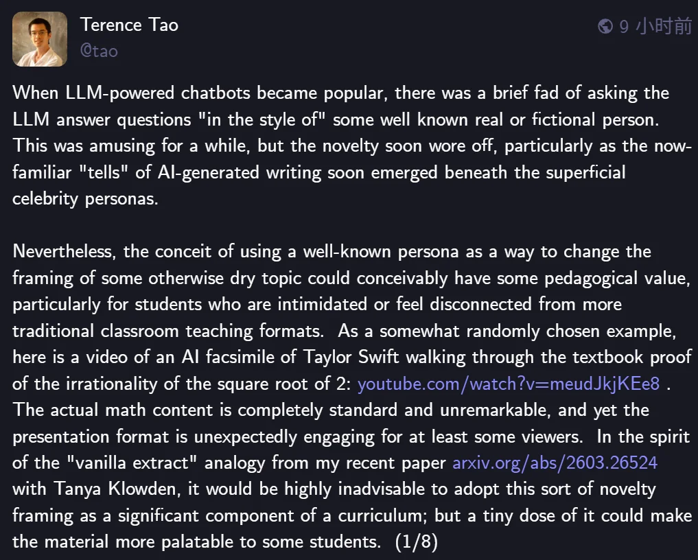 陶哲轩亲调AI人设,权游小恶魔、贱女孩蕾吉娜版物理教学,你接受不