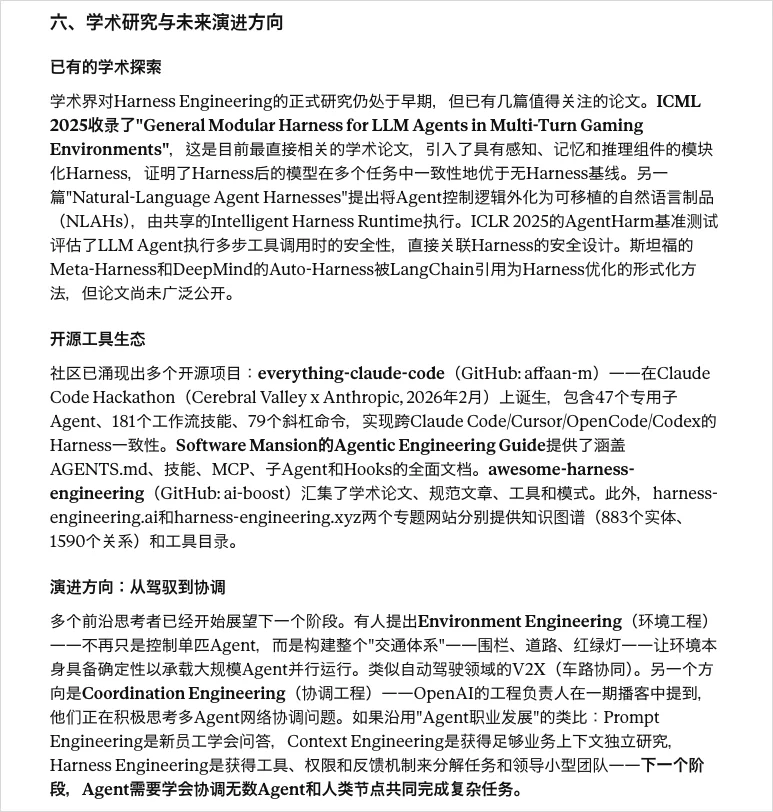 分享一个我用了2年的深度研究Prompt,半小时帮你搞懂任何陌生领域。
