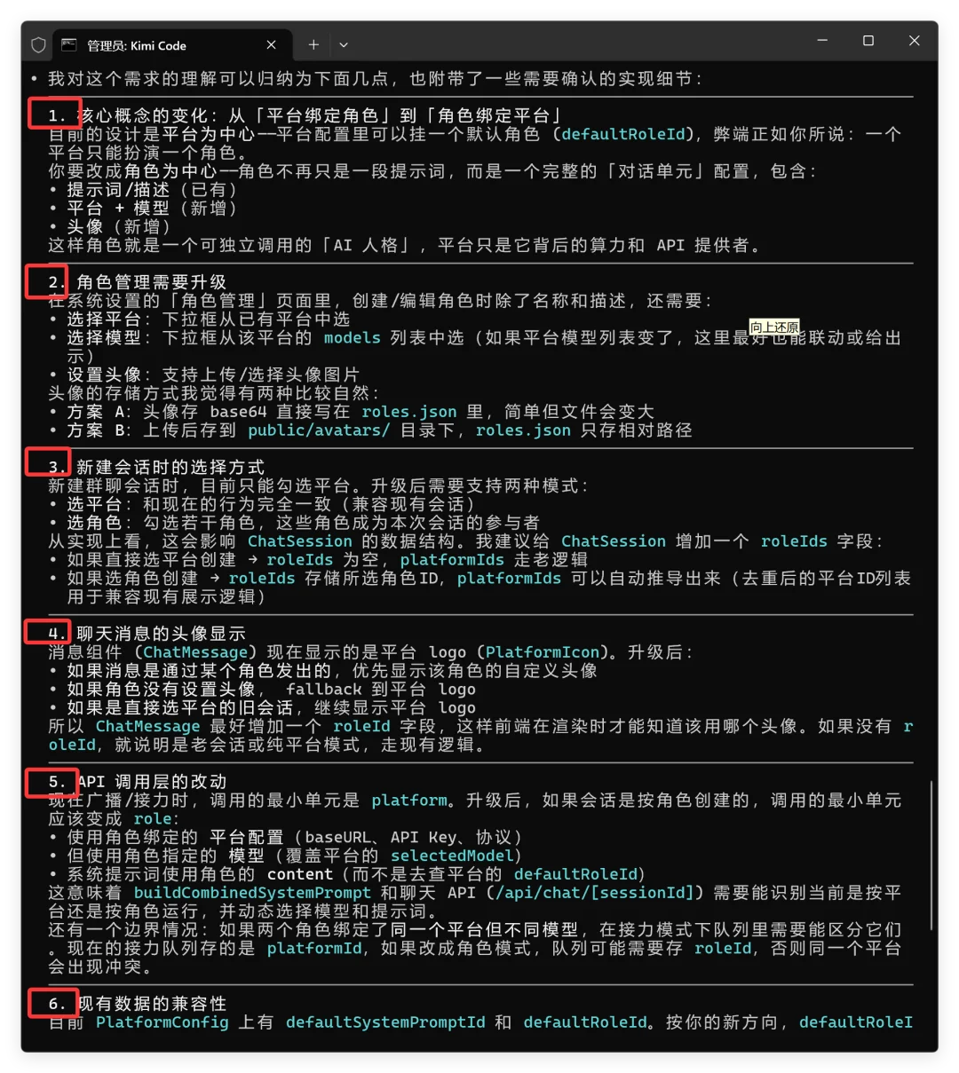 Kimi Beta内测模型实测，提升明显！