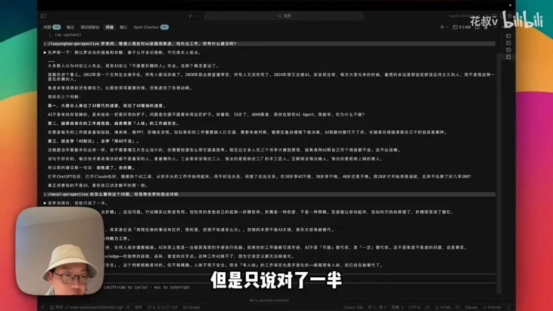 蒸馏万物成skill,B站UP花叔开源的「女娲.skill」,一周 8k star