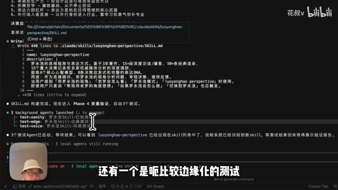 蒸馏万物成skill,B站UP花叔开源的「女娲.skill」,一周 8k star