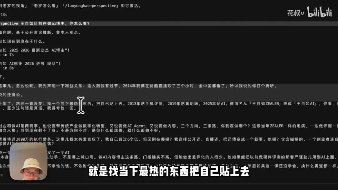 蒸馏万物成skill,B站UP花叔开源的「女娲.skill」,一周 8k star