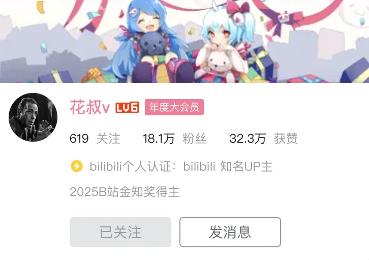 蒸馏万物成skill,B站UP花叔开源的「女娲.skill」,一周 8k star
