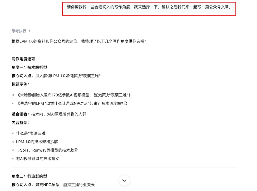 我跑通了辅助起号Skill，新手也能直接抄～