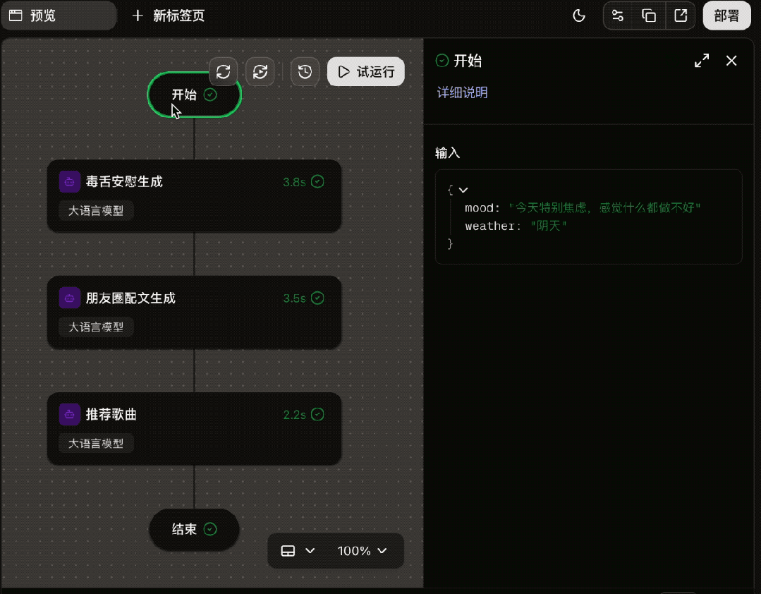 本养虾人看哭了！字节扣子2.5出生即满级，手机对话就能Vibe Coding