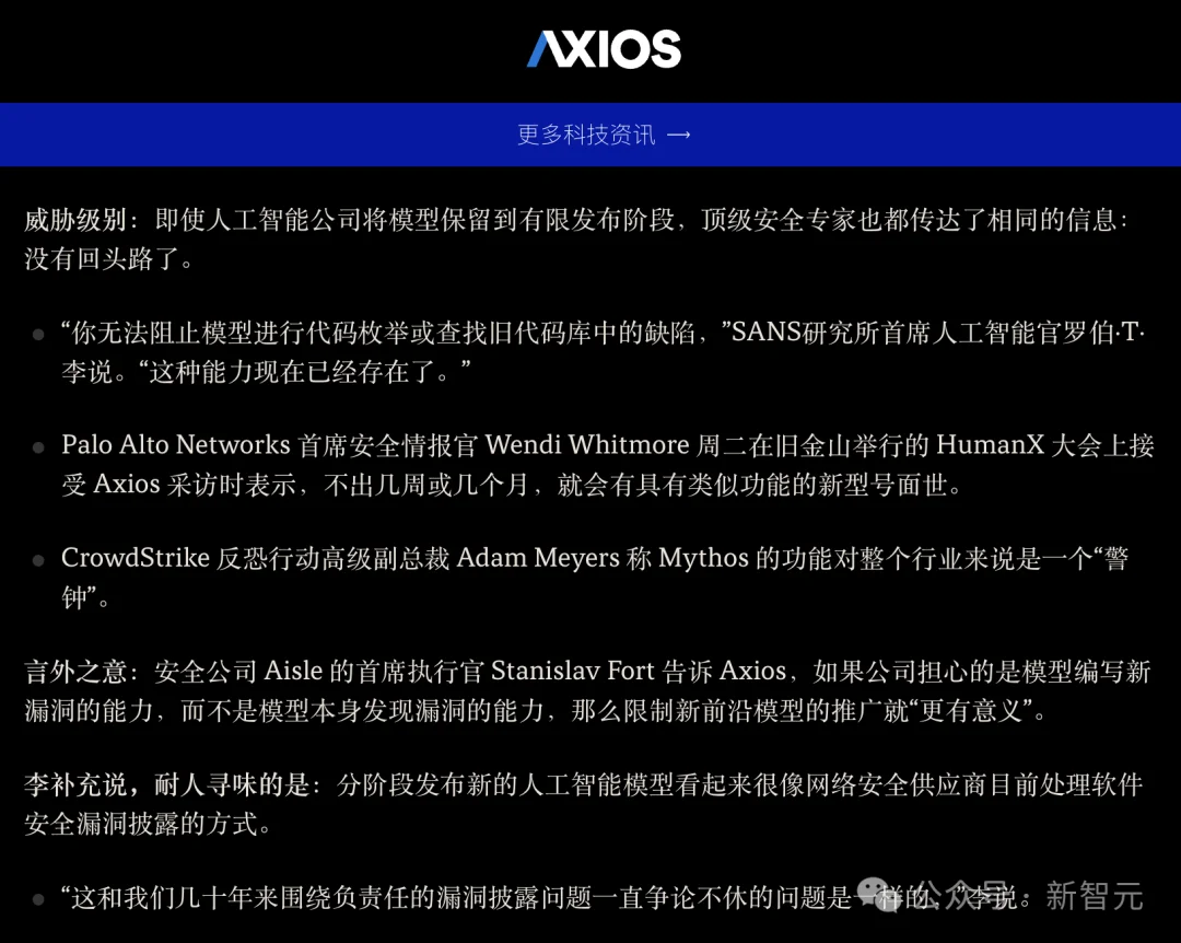 OpenAI也开始恐惧自己训练出的新模型了