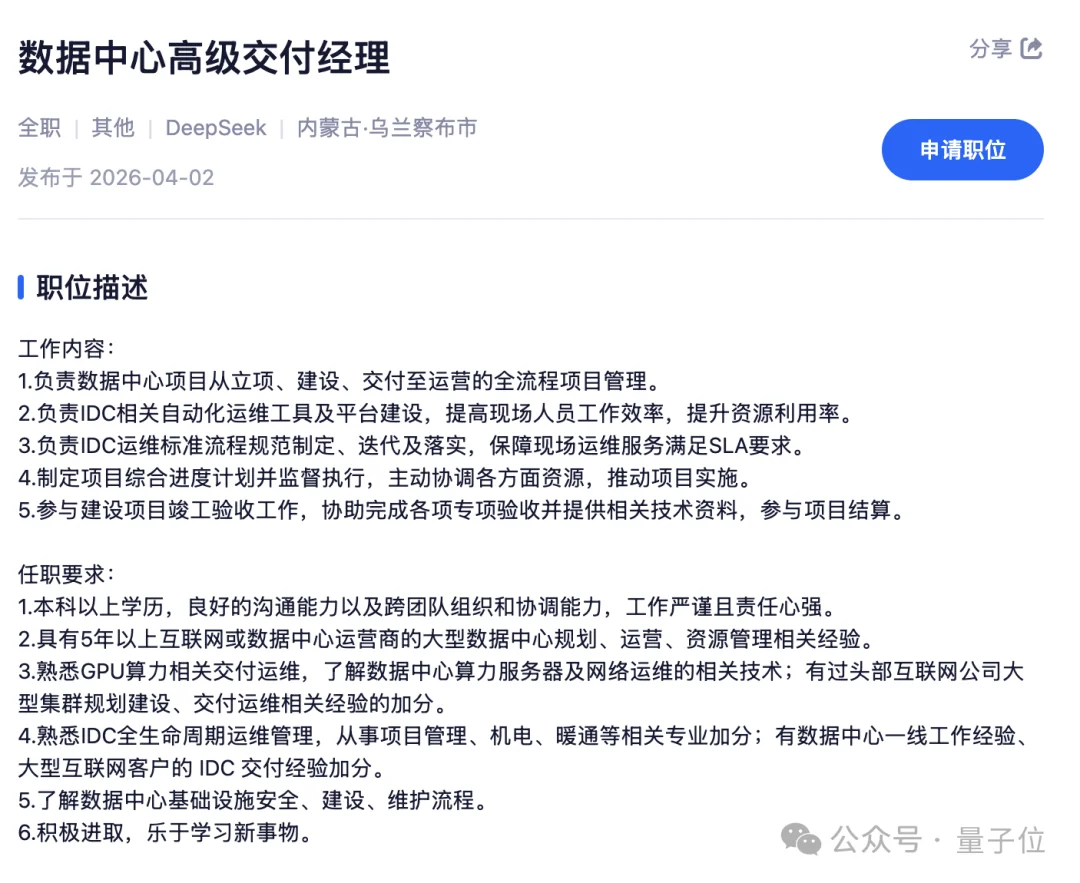 月薪3万，去内蒙草原给DeepSeek守机房