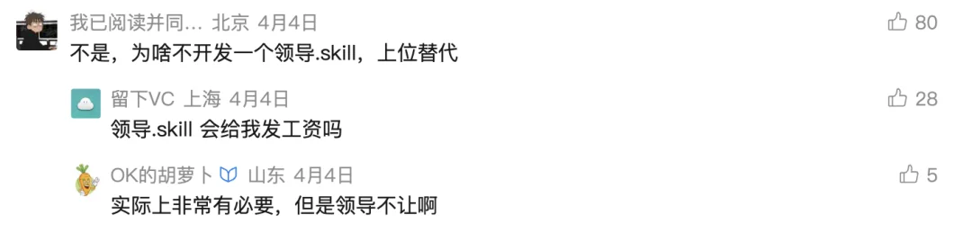 这届打工人，白天给 AI 投毒，晚上蒸馏老板