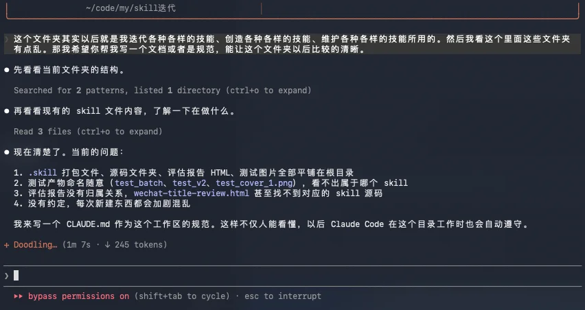 用好Agent最重要的技巧不是Skills，是这四个字。