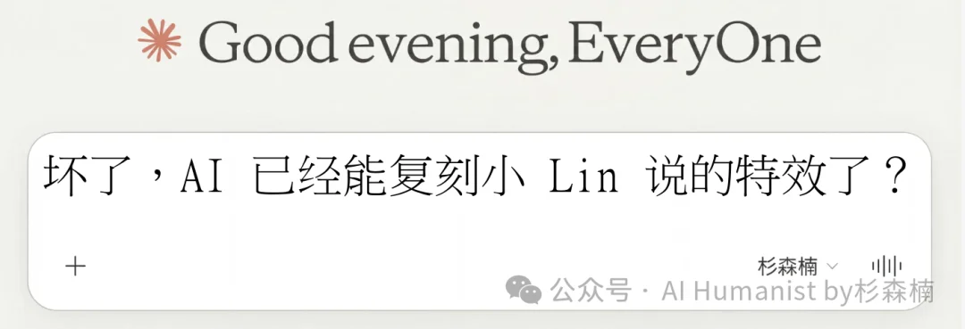 我用全网爆火的 Remotion Skill 全面复刻了 「小 Lin 说」的特效，它能做成什么样？｜附带保姆级教程