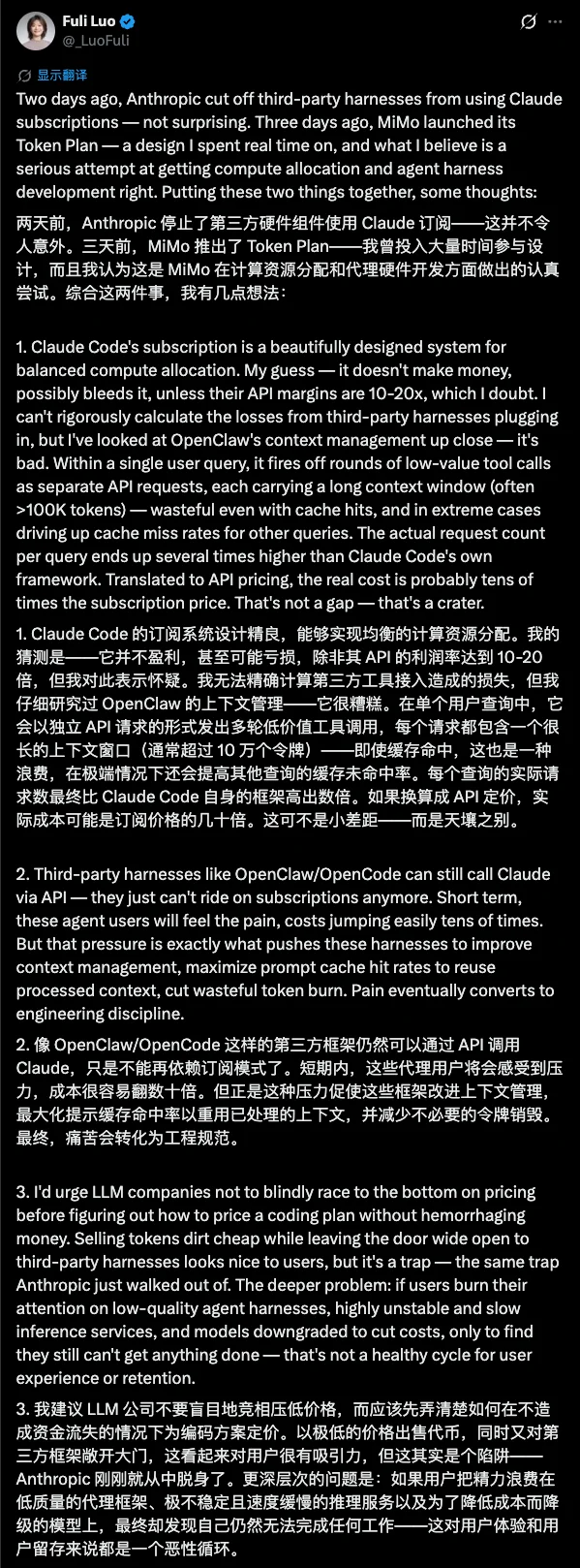 Claude Code 更新又遭泄露，Cursor 们的好日子到头了