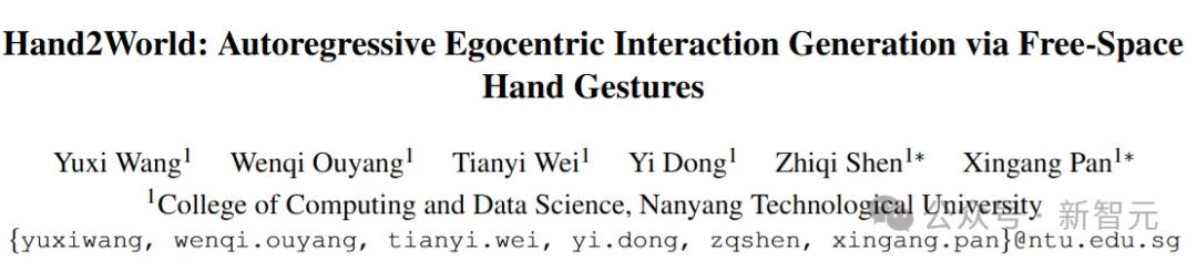 头号玩家照进现实！NTU发布世界模型交互新范式，攻克主动操作难题
