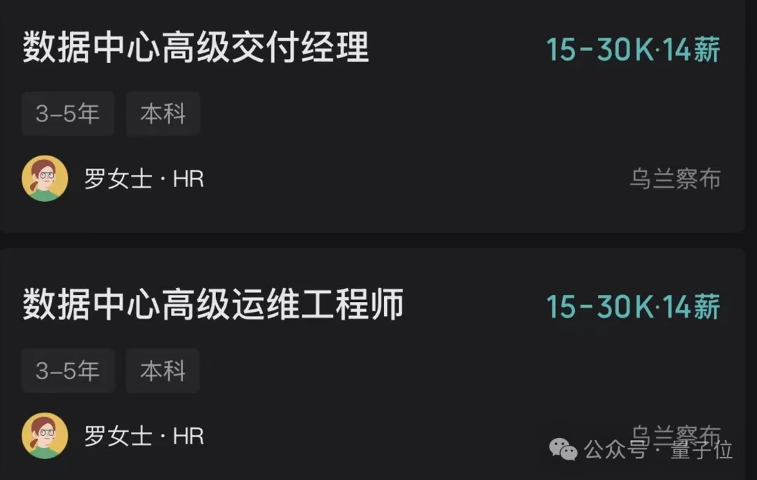 月薪3万，去内蒙草原给DeepSeek守机房