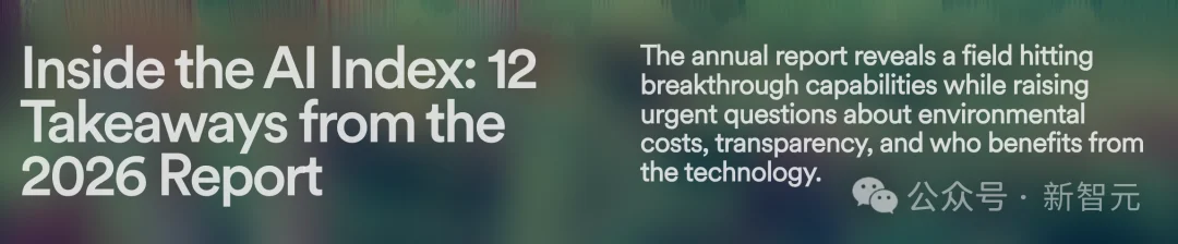 斯坦福423页AI报告出炉！中美差距仅2.7%，清华DeepSeek冲进全球前十