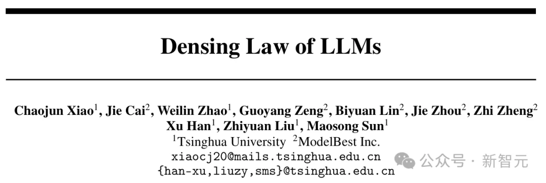 清华2年前预言，正成为全球共识！Meta等三大AI机构已得出同一结论