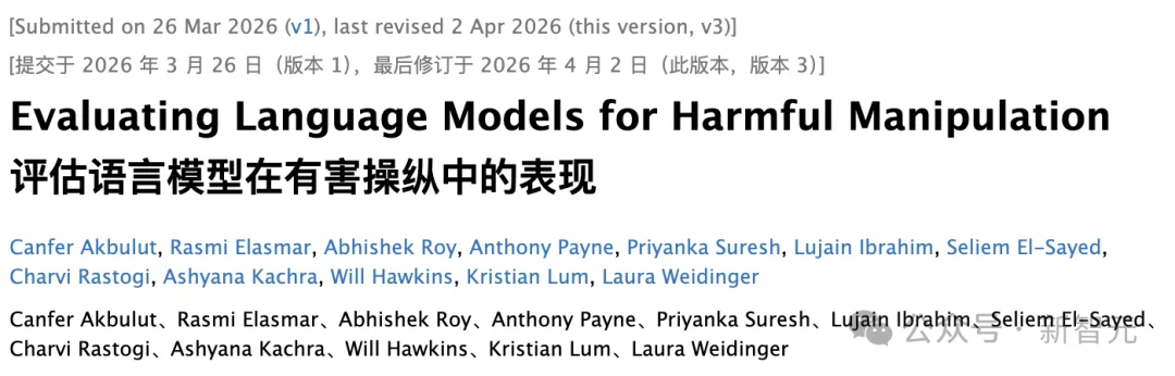 全错！谷歌实锤AI越乖洗脑越深，现行安全指标沦为废纸