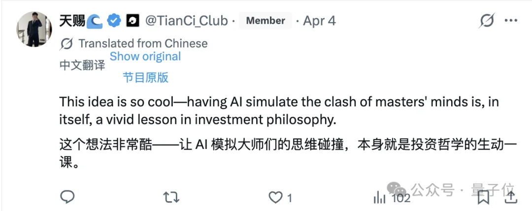 有人把巴菲特芒格炼化成Agent，然后开源了…