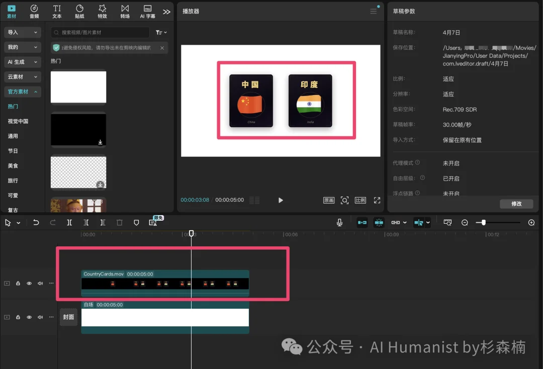 我用全网爆火的 Remotion Skill 全面复刻了 「小 Lin 说」的特效，它能做成什么样？｜附带保姆级教程