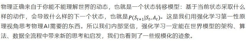 04年北大「小天才」押注世界基座模型，要造中国版Neo Lab｜对话逆矩阵陈博远