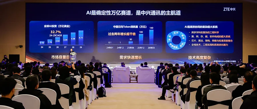 中兴如何赢下“AI马拉松”？连接+算力正撬动万亿级市场