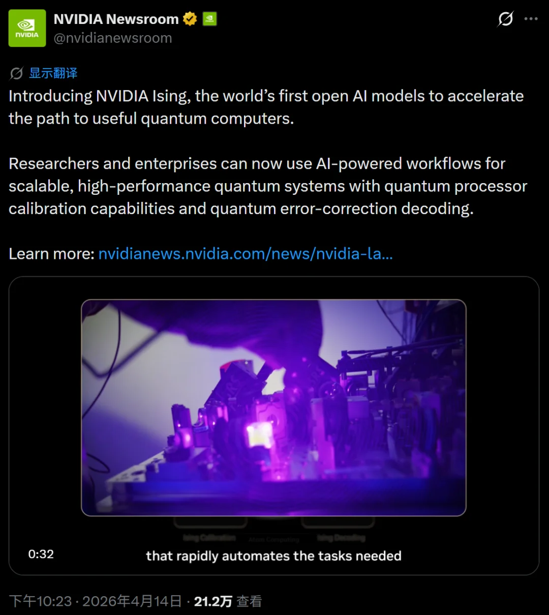 昨天，英伟达开源个量子AI，拉爆美股量子计算概念