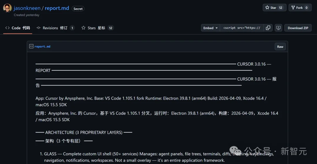 刚刚，Cursor被扒底裤！Claude Code套壳实锤，500亿估值全靠Ctrl+H？