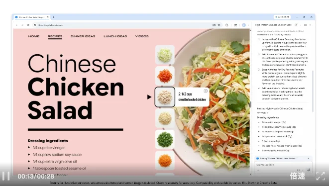 浏览器原地变龙虾！Chrome上线Skills，技能一键复用，Agent帮你干活