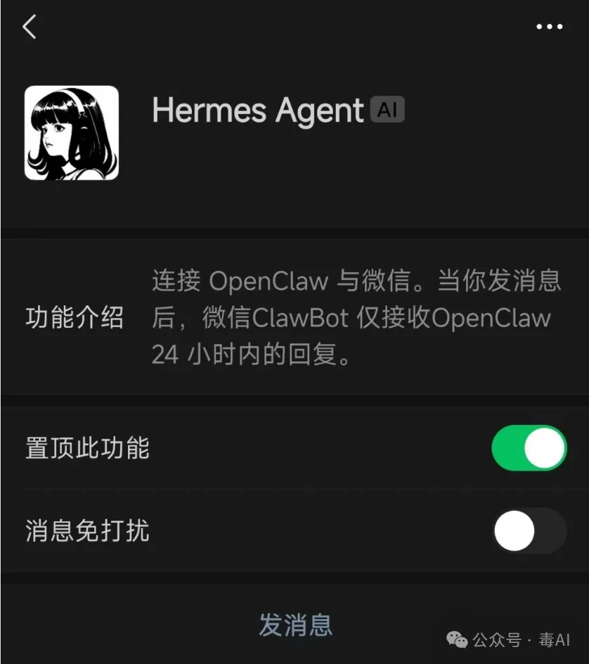 Hermes Agent安装教程：看完就能去闲鱼接单