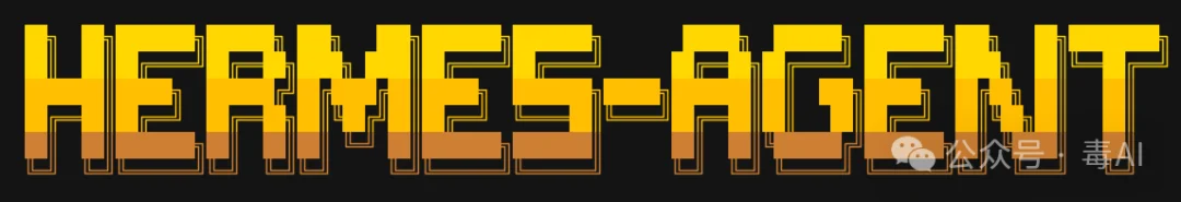 Hermes Agent安装教程：看完就能去闲鱼接单