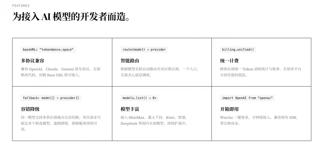 TokenDance 内测开启，同期发布百亿补贴计划！