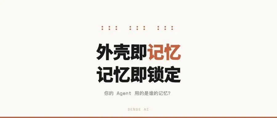LangChain 创始人警告:你的 Agent 正在把记忆交给别人