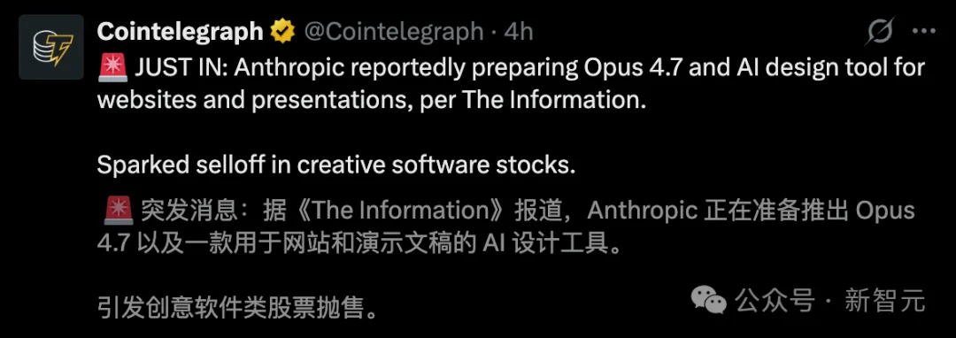 Claude Opus 4.7刚刚曝光！Claude Code一夜重构，7x24小时替你打工