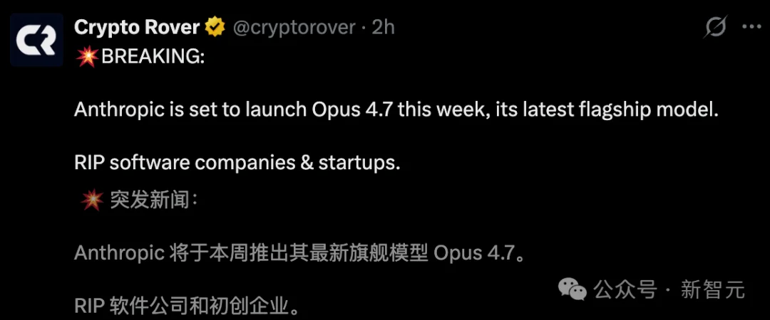 Claude Opus 4.7刚刚曝光！Claude Code一夜重构，7x24小时替你打工