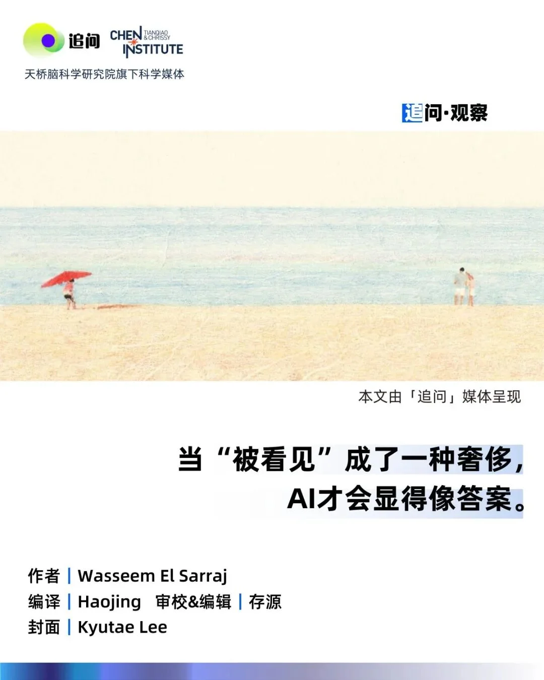拟态共情上瘾：为什么我们宁愿向AI求救，也不愿找真人倾诉？