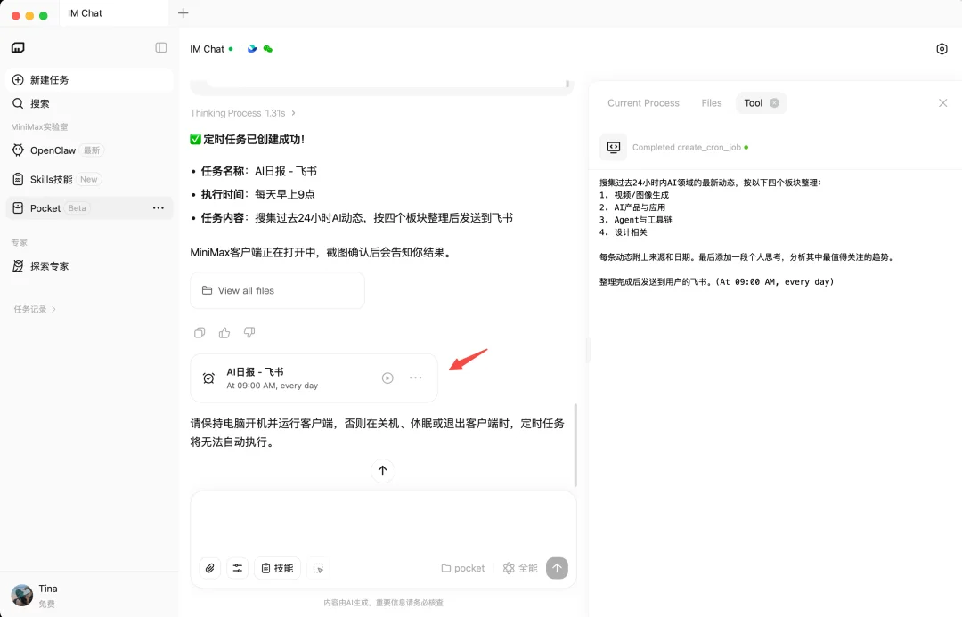MiniMax Agent 更新:这次我们重新设计了 Agent 操作电脑的方式