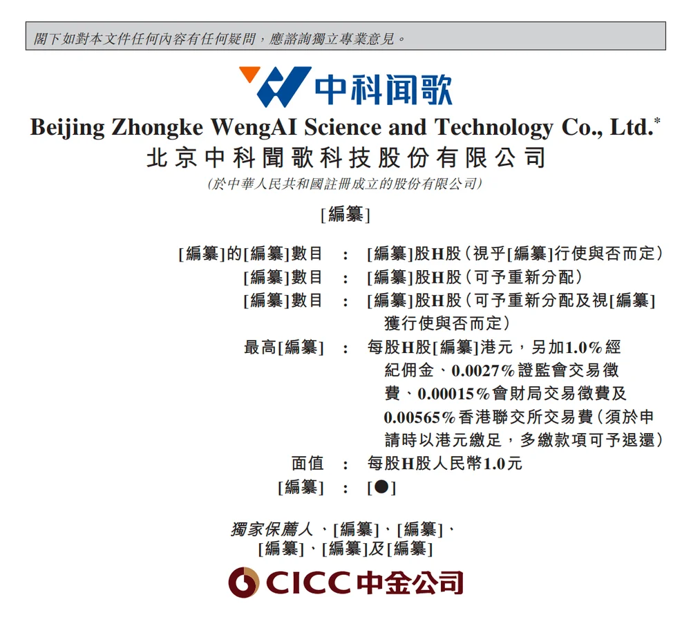 北京冲出“大模型决策第一股”，国家队创业，干到行业第一