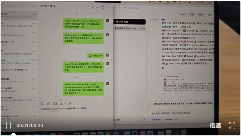 离谱！我的新上班搭子，居然是个超靠谱的AI