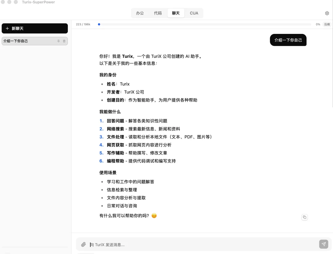 离谱！我的新上班搭子，居然是个超靠谱的AI